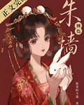 婢骨