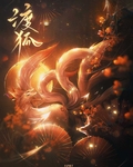 渡狐